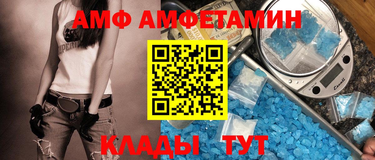 Балашов  АМФЕТАМИН  Вход с VPN  Амфетамин 98%  АМФ 