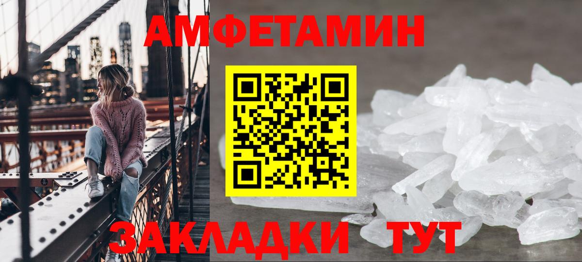 Амфетамин 98% Балашов