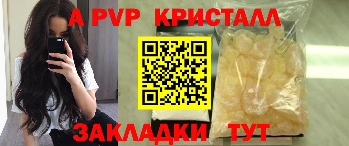 APVP Crystall Балашов