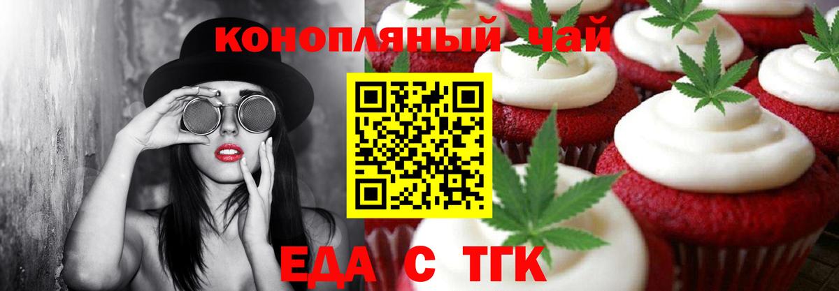 Canna-Cookies марихуана  Вход с VPN  Балашов 