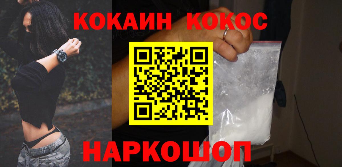 Cocaine Эквадор Балашов