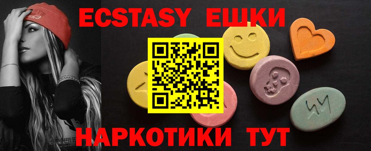 ОМГ ОМГ ССЫЛКА  Ecstasy DUBAI  Балашов  Вход с VPN  Экстази таблы 