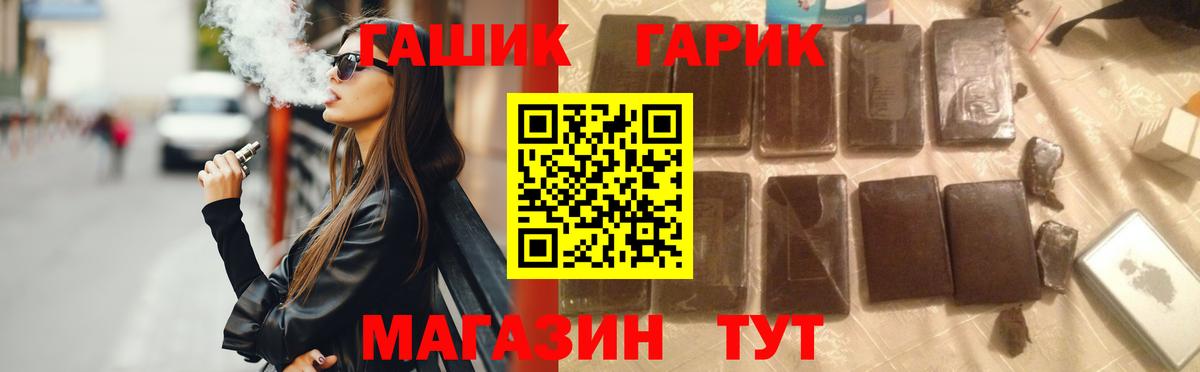 Балашов  Гашиш Premium  Вход с VPN 