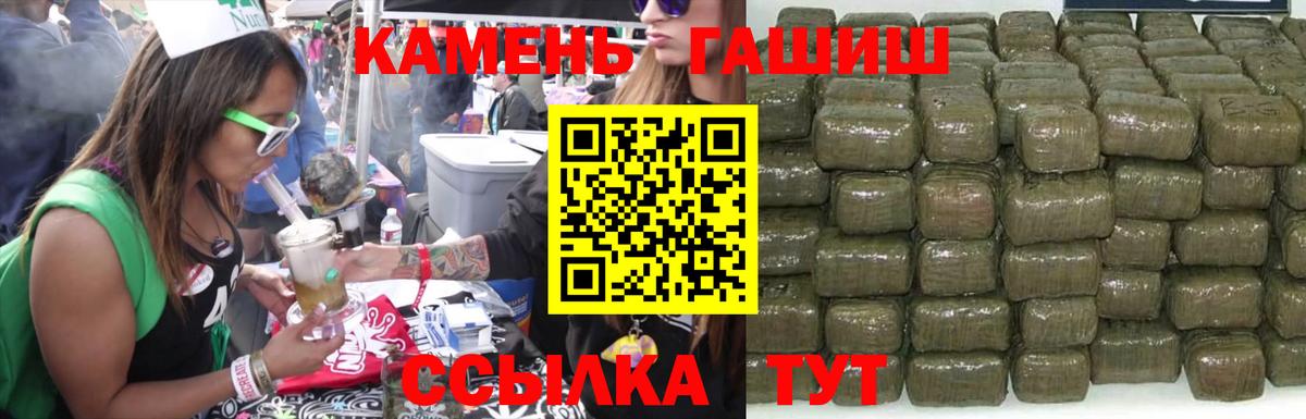 ГАШИШ Cannabis Балашов