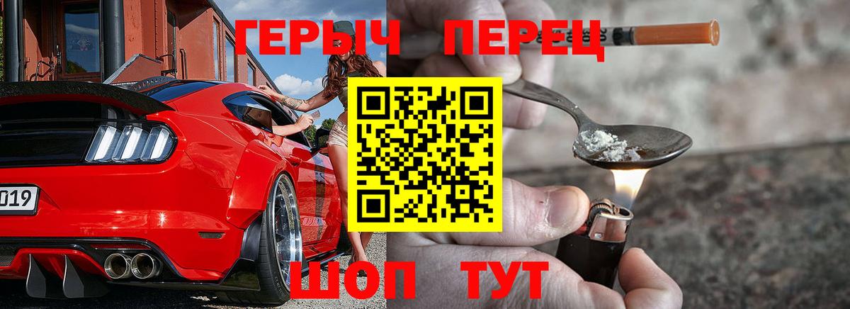 ГЕРОИН Heroin Балашов