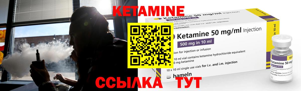 Балашов  КЕТАМИН ketamine  Вход с VPN  ОМГ ОМГ зеркало  Кетамин VHQ 