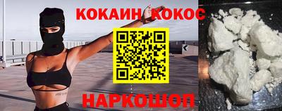 кокаин VHQ Кингисепп
