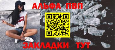 ALPHA-PVP Кимры