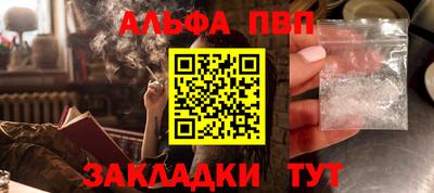 ALPHA-PVP Кимры