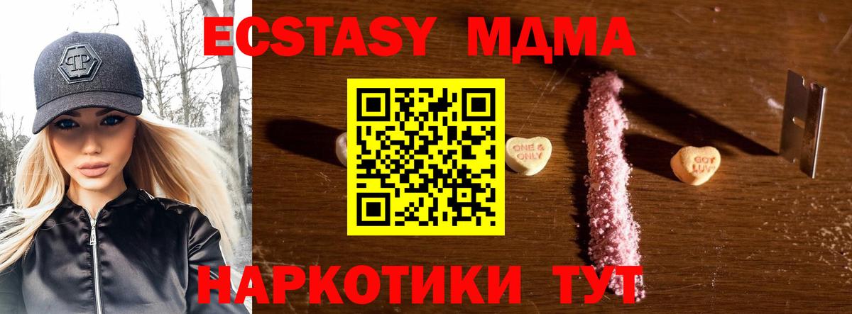 МДМА  Вход с VPN  Балашов  МДМА кристаллы 