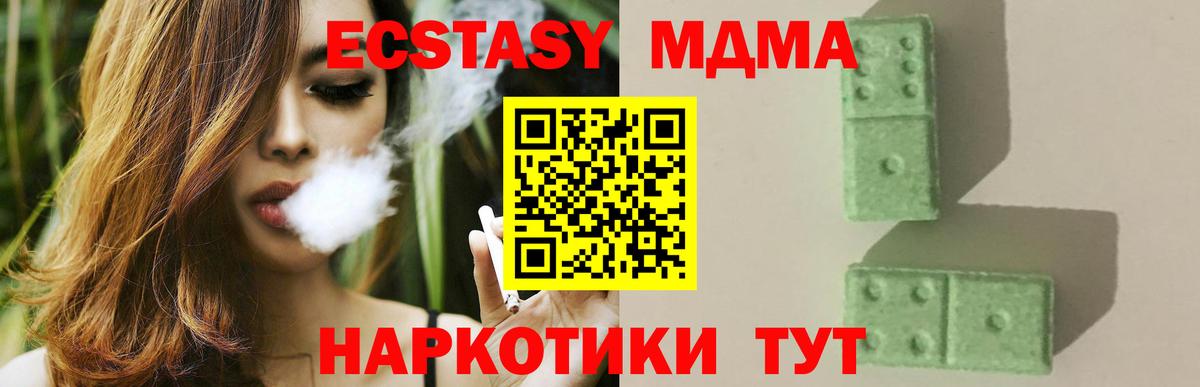 МДМА VHQ Балашов