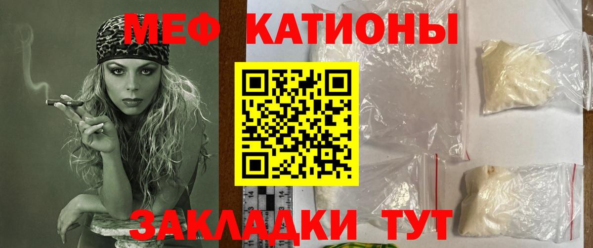 МЕФ 4 MMC  Мефедрон  Балашов  МЯУ-МЯУ мяу мяу  МЯУ-МЯУ  Вход с VPN 