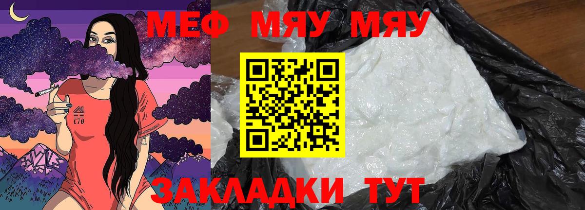 Мефедрон  Балашов