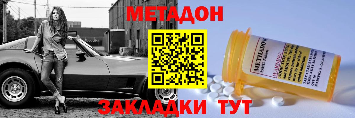 МЕТАДОН белоснежный  Метадон VHQ  Вход с VPN  Балашов 