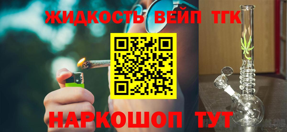 omg как зайти  Дистиллят ТГК THC oil  Вход с VPN  где можно купить наркотик  Дистиллят ТГК жижа  Балашов 